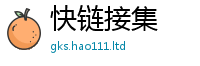 2025新资料免费大全及2025最新免费资料大全手机版